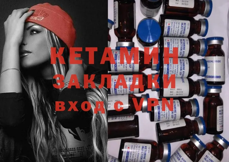 Кетамин ketamine  Новомичуринск 