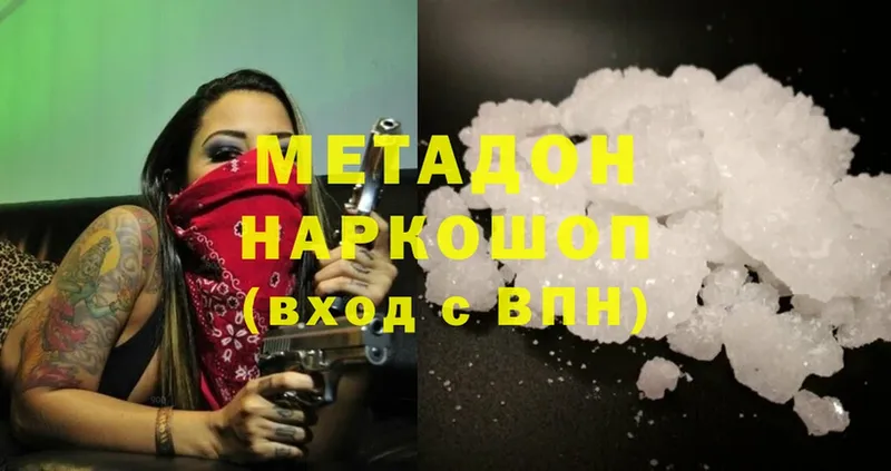 МЕТАДОН methadone  Новомичуринск 