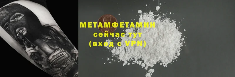 Метамфетамин Methamphetamine  ОМГ ОМГ вход  Новомичуринск  купить наркоту 